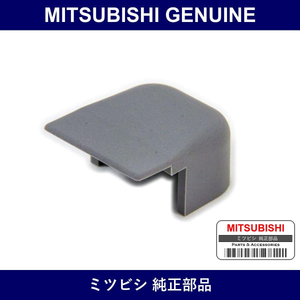 Genuine Mitsubishi Cap Holder - Multiple Part Numbers [Set MR3819]
