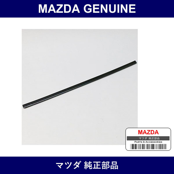 Genuine Mazda Rubber Rear Blade - Part No. D481-67-333 (D48167333)