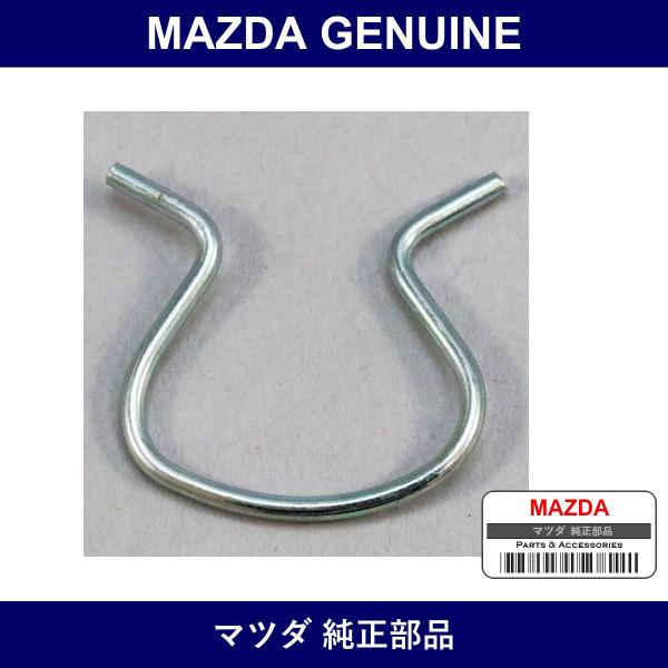 Genuine Mazda Ring Snap - Part No. B001-58-585 (B00158585)