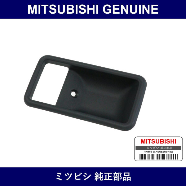 Genuine Mitsubishi Cover Front Door Inside Handle - Part No. MB517029 (MB51-7029)