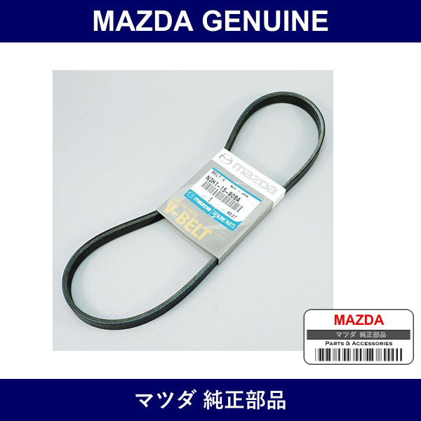 Genuine Mazda Belt V - Part No. N3H1-15-908A (N3H115908A)