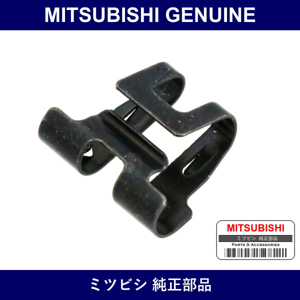 Genuine Mitsubishi Clip Equip - Part No. MR568803 (MR56-8803)