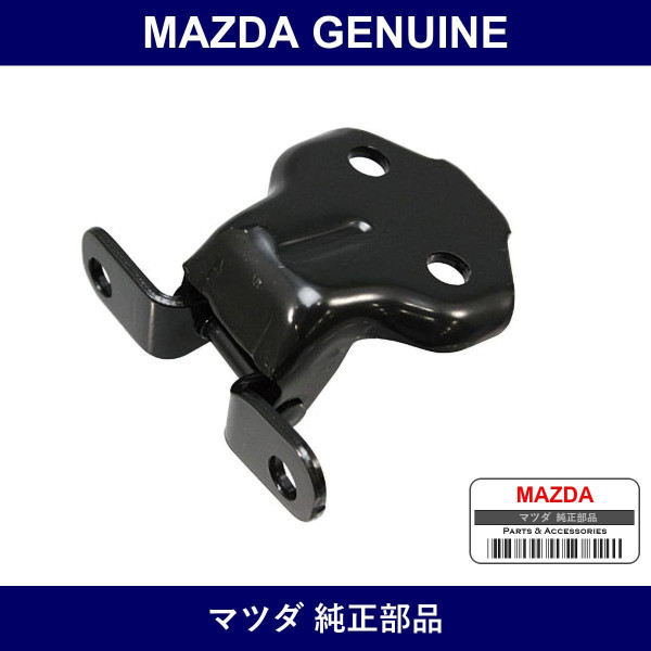 Genuine Mazda Hinge Door Lower - Part No. B156-59-240 (B15659240)