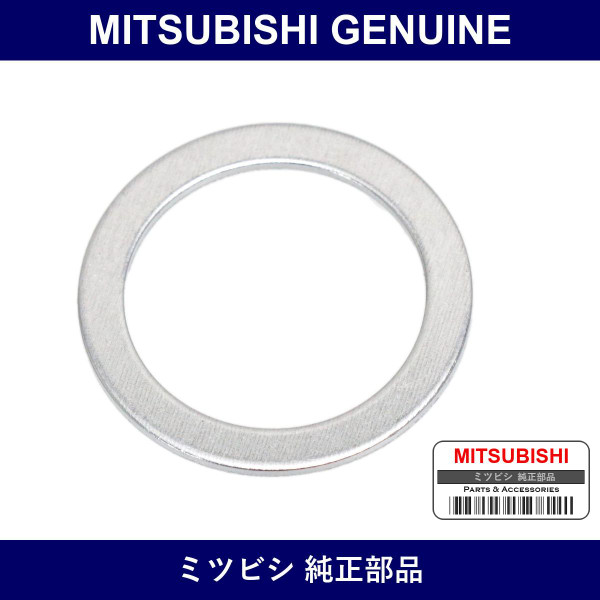 Genuine Mitsubishi Transmission Drain Cock Gasket - Part No. MD000312 (MD00-0312)