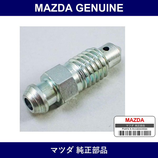 Genuine Mazda Screw Bleeder - Part No. NF49-33-691 (NF4933691)