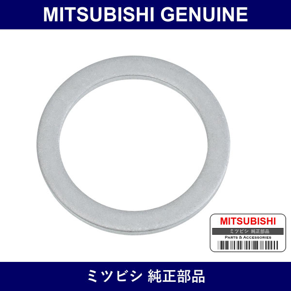 Genuine Mitsubishi Gasket M/T - Part No. MN132396 (MN13-2396)