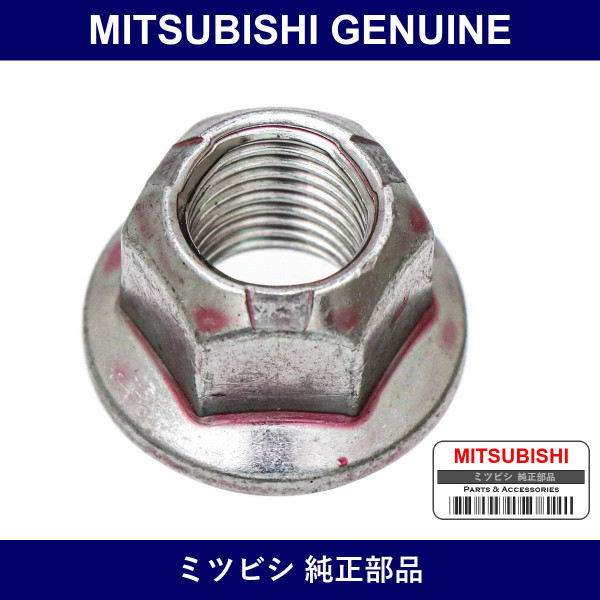 Genuine Mitsubishi Nut Knuckle - Part No. MU000505 (MU00-0505)