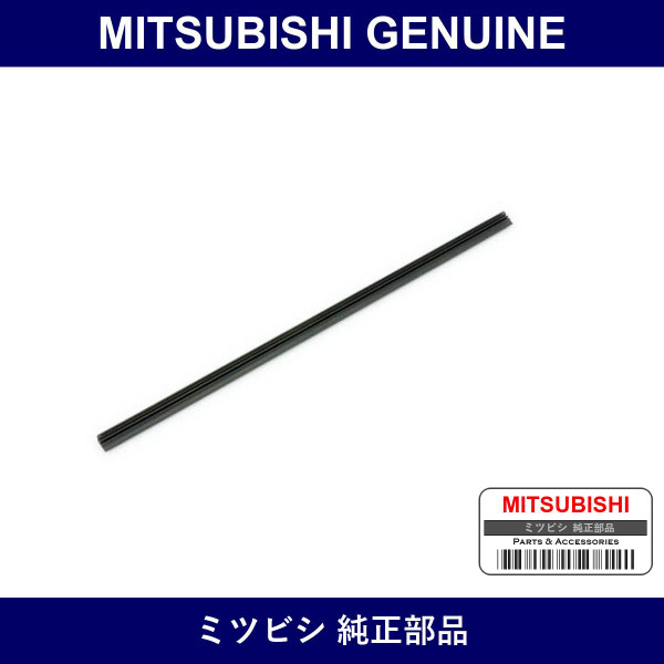 Genuine Mitsubishi Blade Rr Wi - Multiple Part Numbers [Set 8253A]