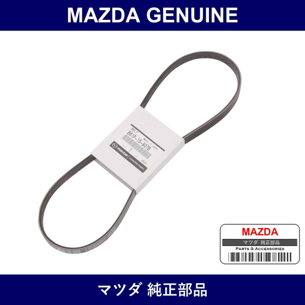 Genuine Mazda Belt V - Part No. B61P-15-907B (B61P15907B)