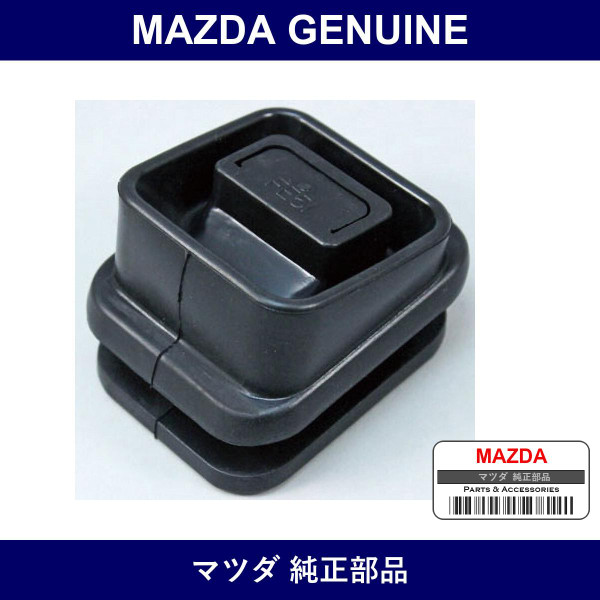 Genuine Mazda Cover Dust - Multiple Part Numbers