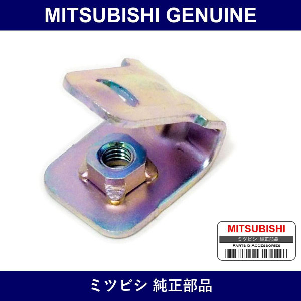 Genuine Mitsubishi Brkt Cover - Part No. 1003A126 (1003-A126)