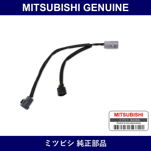Genuine Mitsubishi Harness For Fuel Gauge Unit - Multiple Part Numbers [Set MR57008]