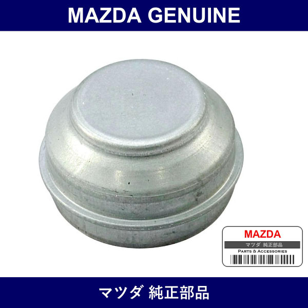 Genuine Mazda Cap Hub - Part No. G030-26-071 (G03026071)