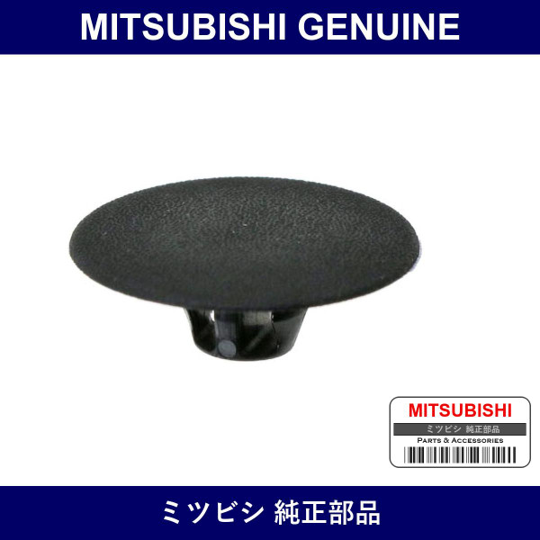 Genuine Mitsubishi Clip Hood I - Part No. MU481187 (MU48-1187)