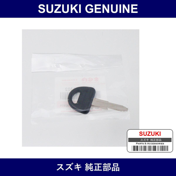 Genuine Suzuki Key Blank - Part No. 37145-73302 (3714573302)