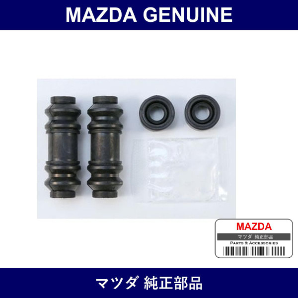 Genuine Mazda Boot Kit Rear Caliper - Part No. FA67-26-45Z (FA672645Z)