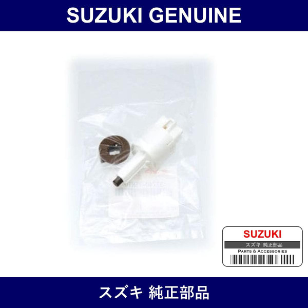 Genuine Suzuki Switch Assembly Stop Lamp - Multiple Part Numbers [Set 37740]