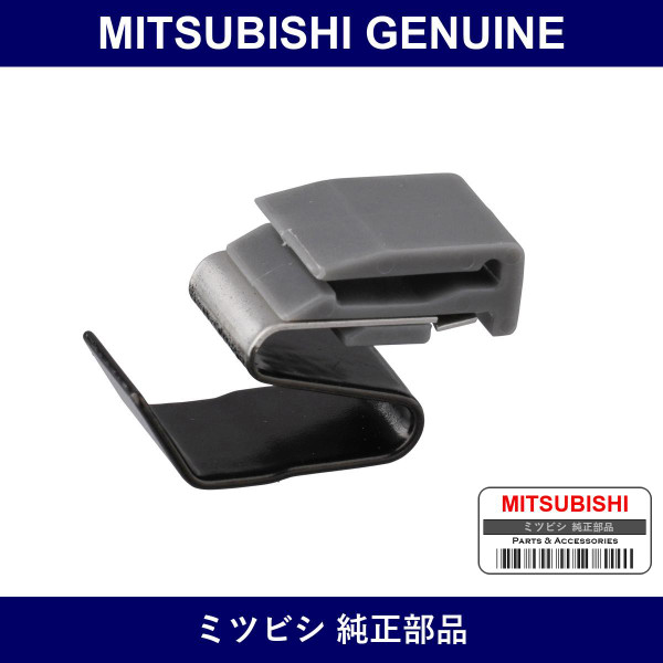 Genuine Mitsubishi Clip Fila - Part No. MR970563 (MR97-0563)
