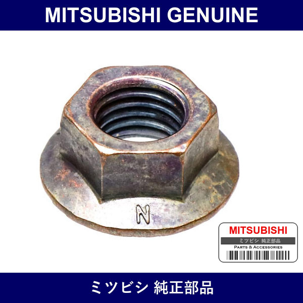 Genuine Mitsubishi Nut Manifold - Part No. MR224500 (MR22-4500)