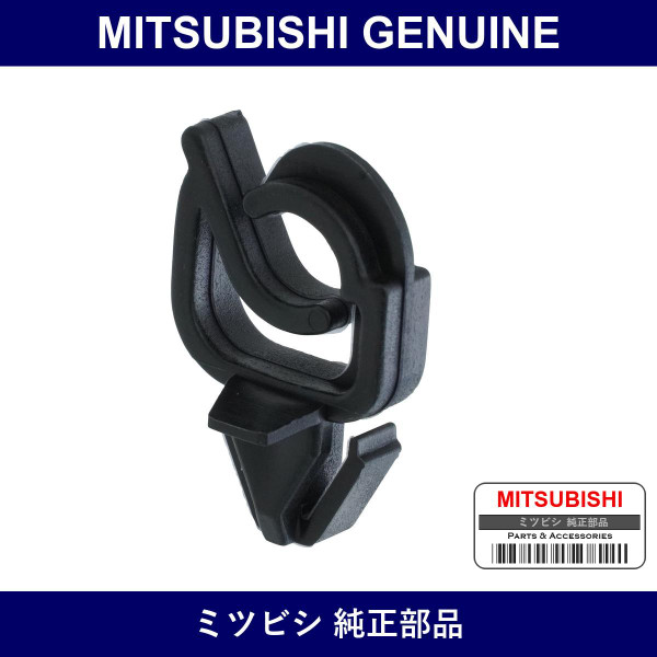 Genuine Mitsubishi Clip Windsi - Multiple Part Numbers [Set MU48]
