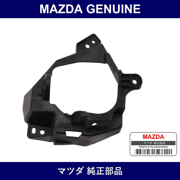 Genuine Mazda Brackett F. Foglamp - Part No. DR61-51-684 (DR6151684)