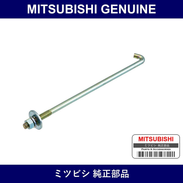 Genuine Mitsubishi L-Bolt Kit - Multiple Part Numbers [Set MB2412]