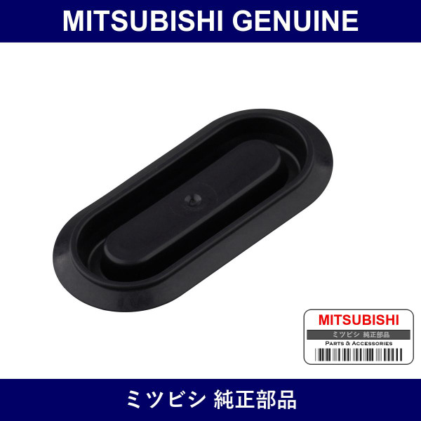 Genuine Mitsubishi Plug Rear Window Washer - Part No. MB572170 (MB57-2170)