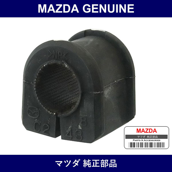 Genuine Mazda Bush Rear Stabilizer - Multiple Part Numbers