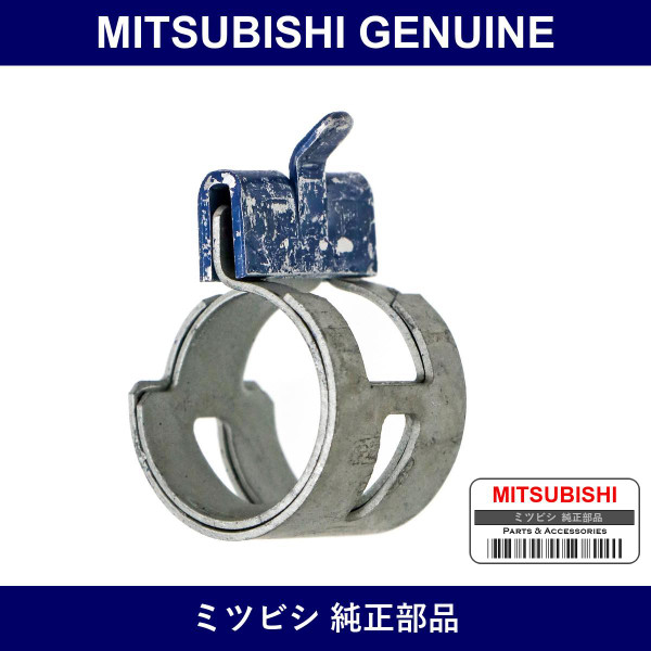 Genuine Mitsubishi Transmission Oil Hose Clamp - Part No. MR281416 (MR28-1416)