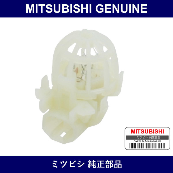 Genuine Mitsubishi Lamp Eng Rm - Part No. MU805810 (MU80-5810)