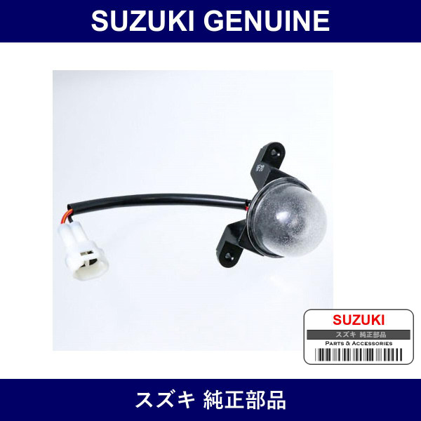 Genuine Suzuki License Lamp - Multiple Part Numbers [Set 35910]