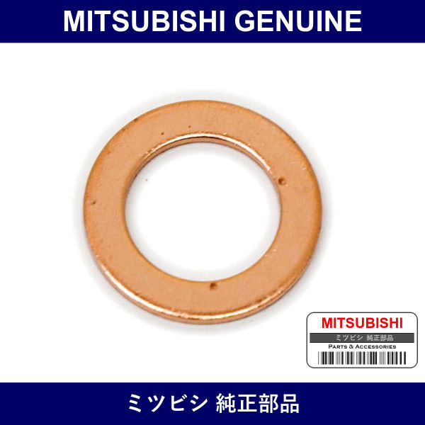 Genuine Mitsubishi Gasket Cylinder Head Plug - Part No. MF660063 (MF66-0063)