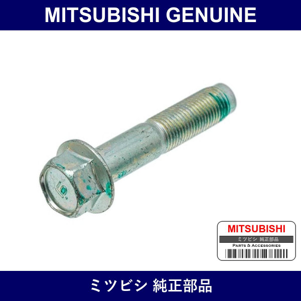 Genuine Mitsubishi Bolt Indep - Multiple Part Numbers [Set MU00]