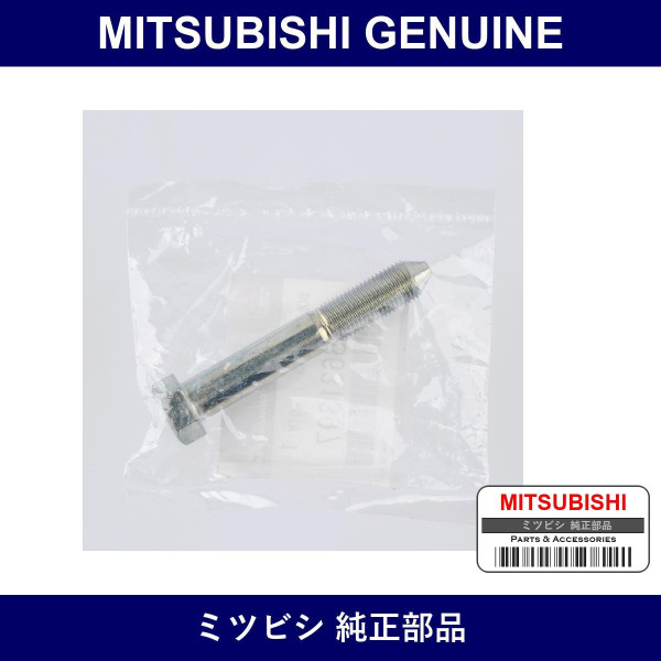 Genuine Mitsubishi Bolt Rr Sus - Part No. MB631397 (MB63-1397)