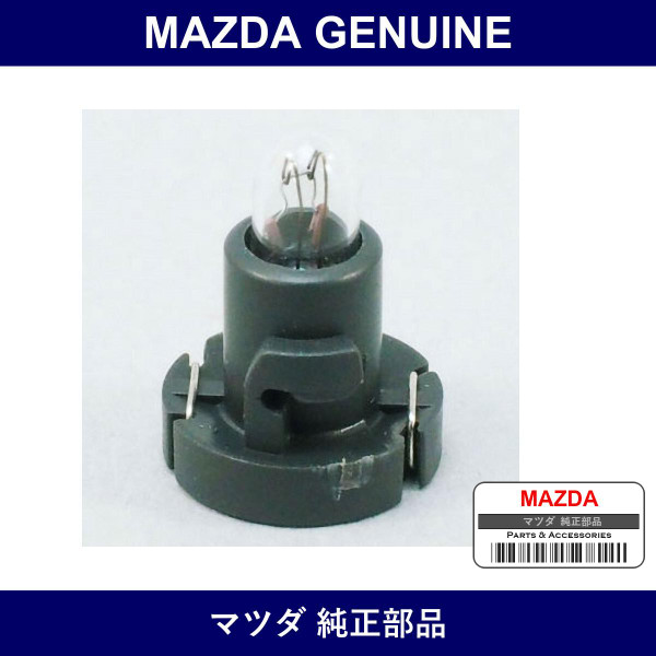 Genuine Mazda Valve A Defogger Switch - Multiple Part Numbers [Set GA2]