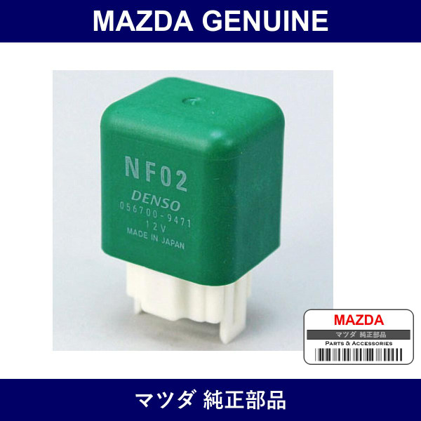 Genuine Mazda Relay Circuit - Part No. NF02-18-821A (NF0218821A)