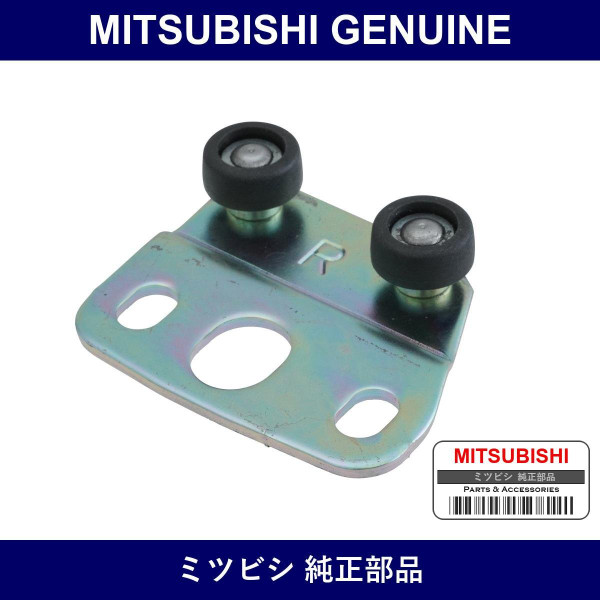 Genuine Mitsubishi Sliding Door Roller Lower Guide Rh - Part No. MR380016 (MR38-0016)