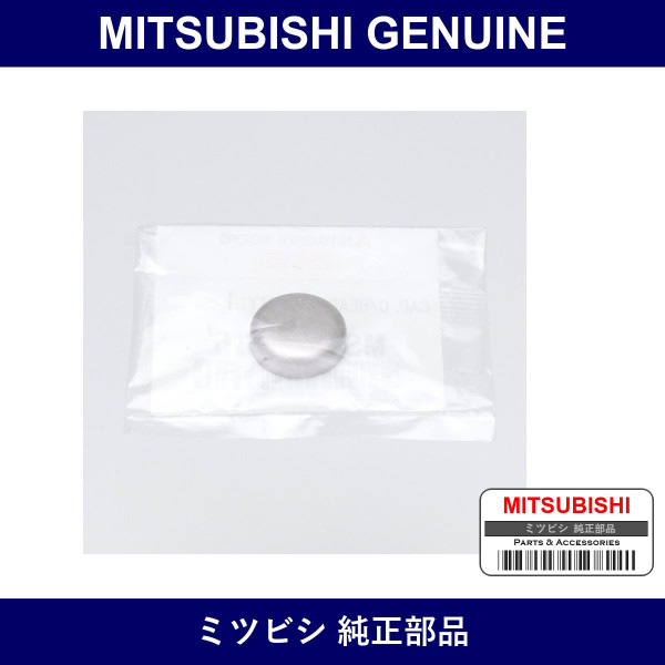 Genuine Mitsubishi Cap Cylinder Block - Multiple Part Numbers [Set MS66613]