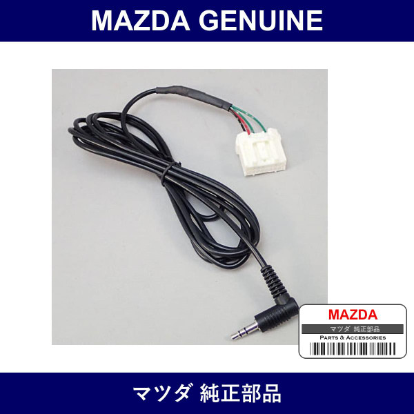 Genuine Mazda Cord Rca - Multiple Part Numbers [Set D46]