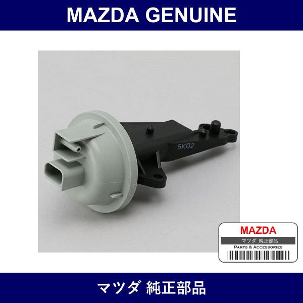 Genuine Mazda Actuator Shutter Valve - Multiple Part Numbers