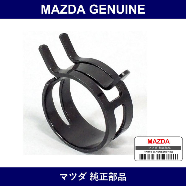 Genuine Mazda Clip Hose - Multiple Part Numbers [Set 9S9]