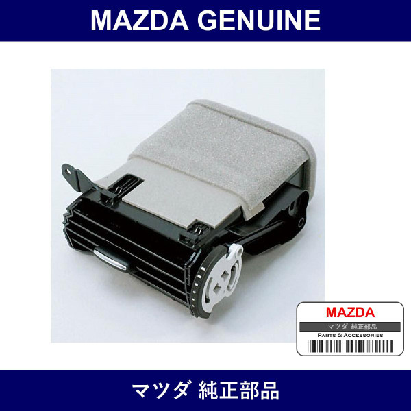 Genuine Mazda Louver Meter Hood - Multiple Part Numbers