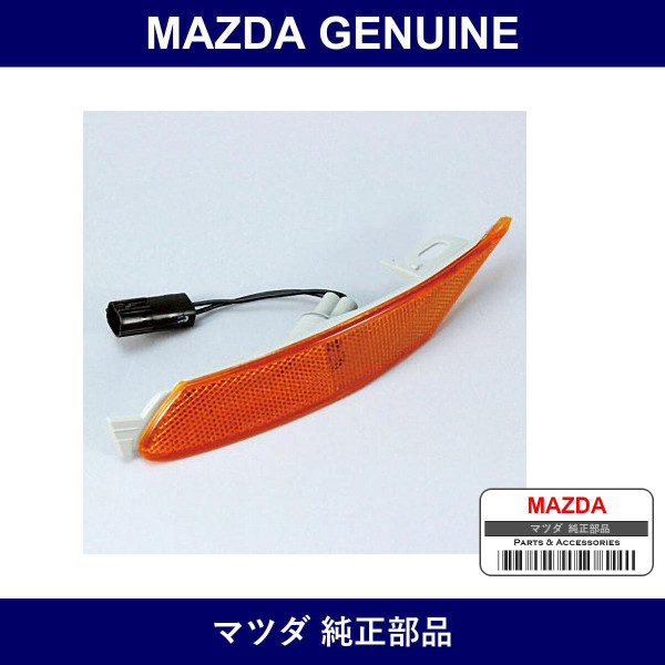 Genuine Mazda Lamp Set Side Turn - Part No. FE01-51-5F0D (FE01515F0D)