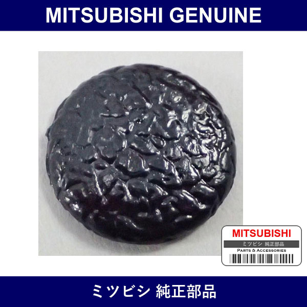 Genuine Mitsubishi Cap Rear Plr - Part No. MR734491 (MR73-4491)