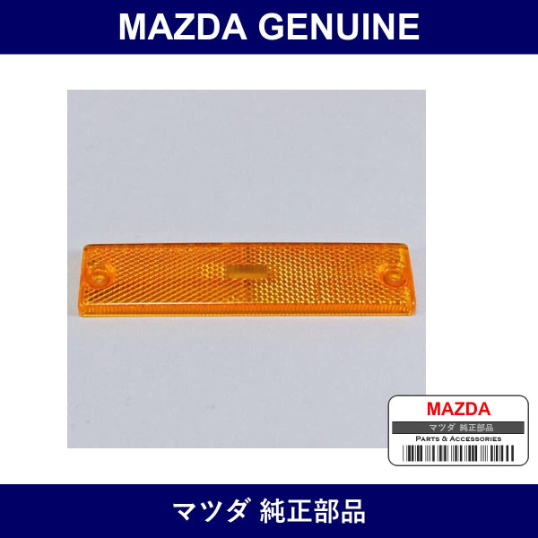 Genuine Mazda Lens Side Turn - Part No. FB01-51-133 (FB0151133)