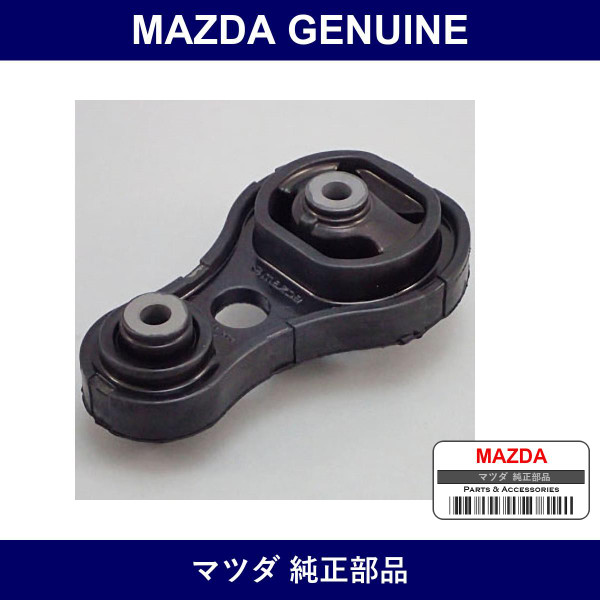Genuine Mazda Rubber Engine Mount - Part No. D651-39-040A (D65139040A)