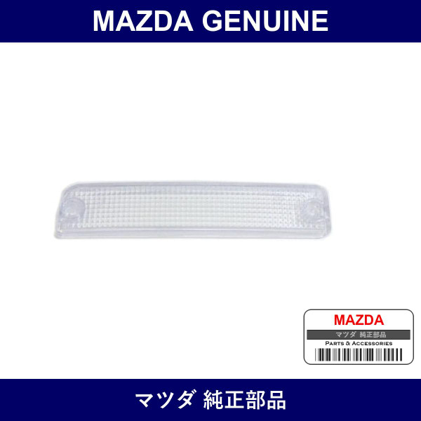 Genuine Mazda Lens Front Combination - Part No. FC01-51-071 (FC0151071)