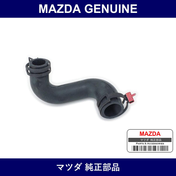 Genuine Mazda Horse Breather - Part No. SH01-10-25XA (SH011025XA)