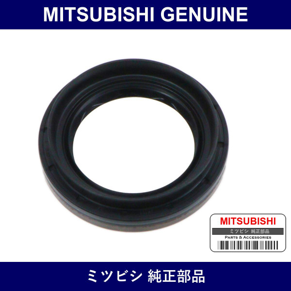Genuine Mitsubishi Oil Seal M/ - Multiple Part Numbers [Set 2509A00]