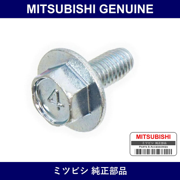 Genuine Mitsubishi Bolt Hood L - Part No. MS100238 (MS10-0238)